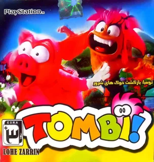 تومبا:بازگشت خوک های شرور