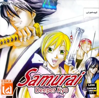 کیوسامورایی